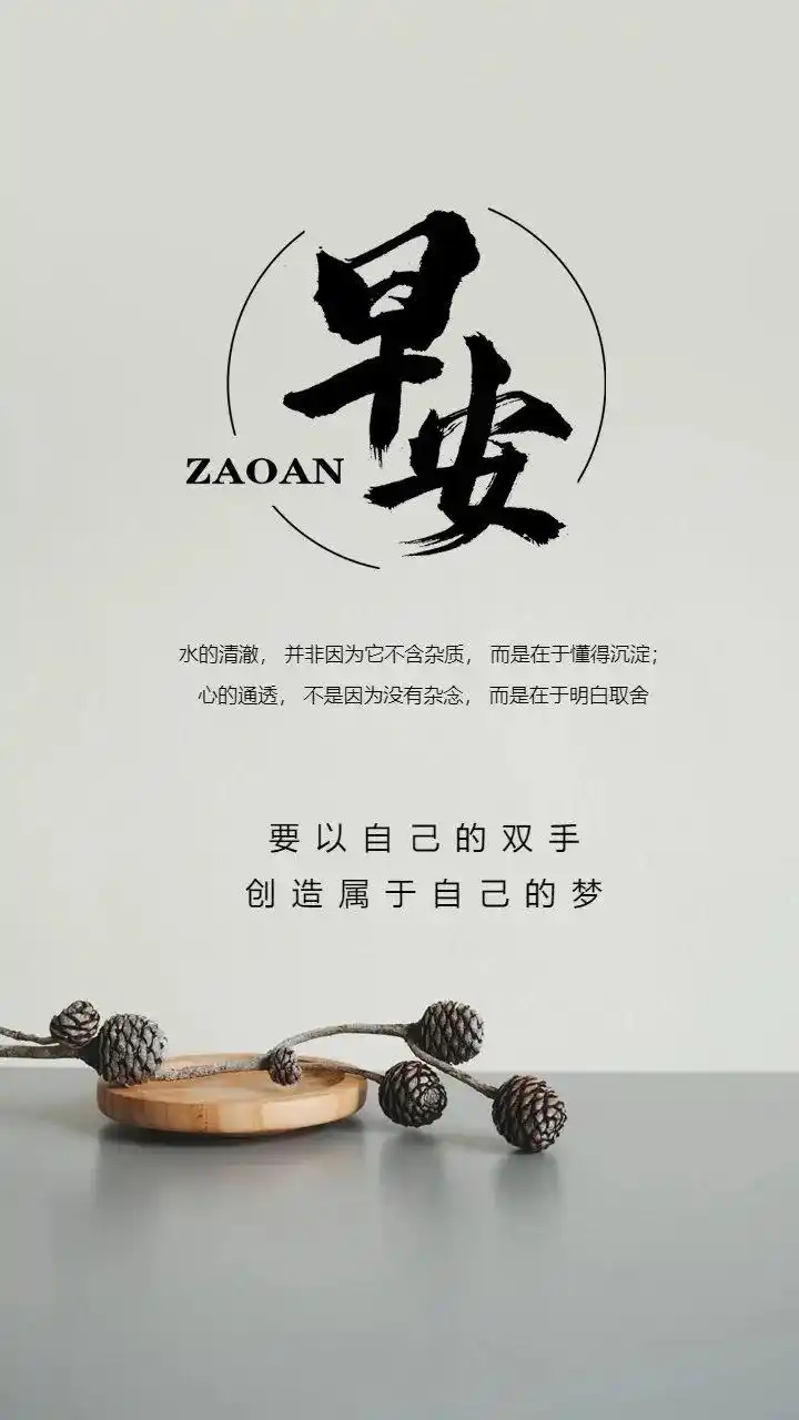 适合早晨发的朋友圈文案总有一句适合你