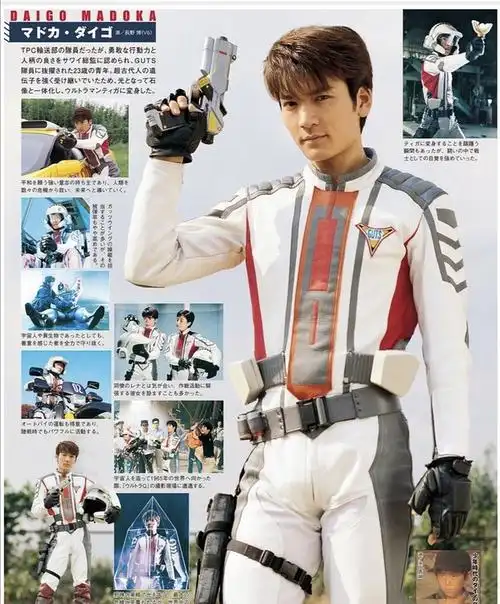 迪迦奥特曼 大古