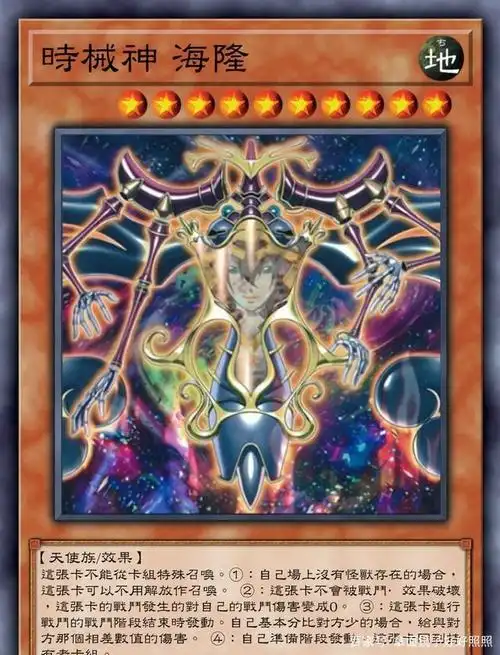 游戏王的时间之神高清卡图-z-one