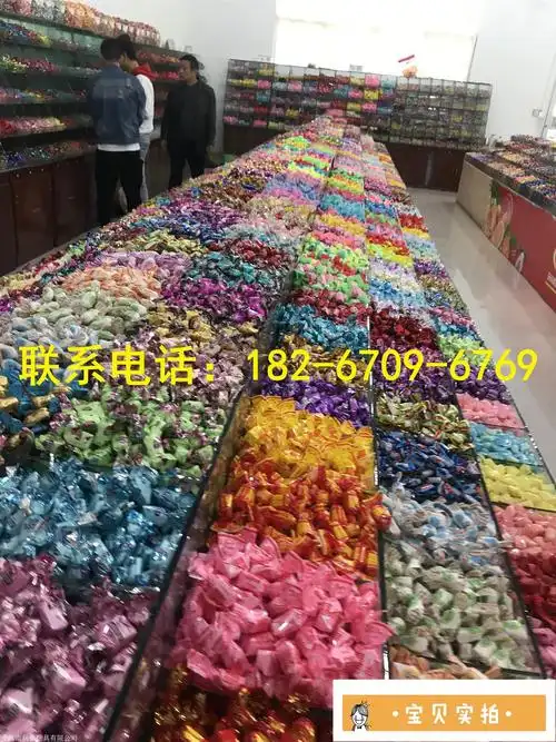 散糖果批发市场在哪儿