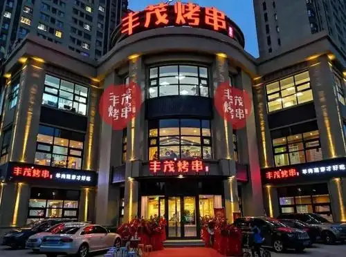 3 "双羊争霸"很久以前羊肉串 & 丰茂烤串