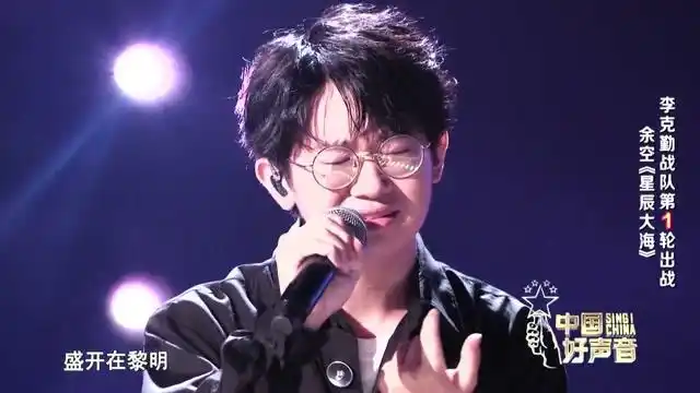中国好声音2021歌曲精选星辰大海余空演唱