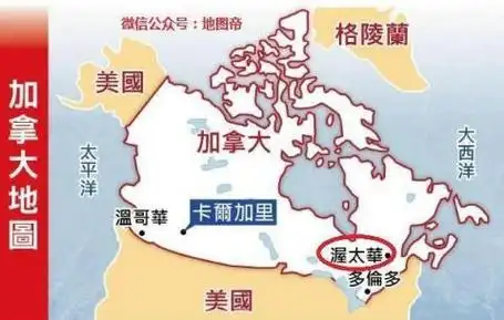 加拿大首都是哪个?是温哥华还是渥太华?