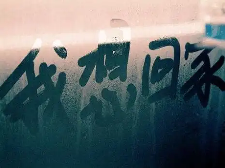 想家的说说发朋友圈想家的句子说说心情朋友圈