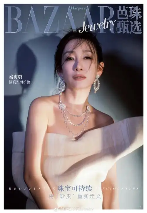 秦海璐上半身身材##秦海璐深v露腰裙