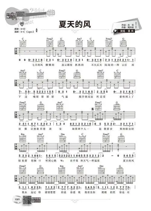 《吉他谱流行歌曲 2020最新2版 230首零基础自学吉他初学者弹唱精选