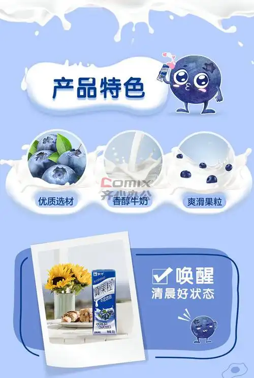 蒙牛 真果粒牛奶饮品蓝莓果粒 250g*12 单位:箱