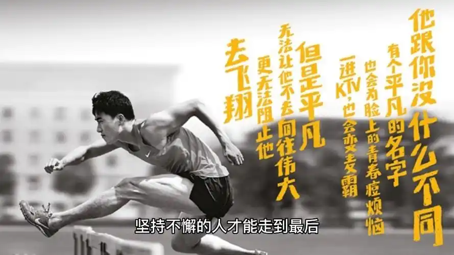 人生就像一场马拉松