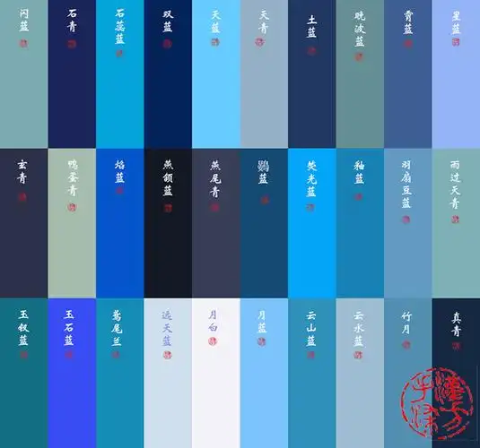 中国传统蓝青色色谱90色惊艳岁月值得保存