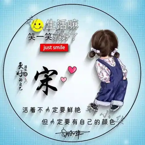 姓氏头像第601期,2023新款卡通情侣签名头像45张,请查收_鱼儿_河塘