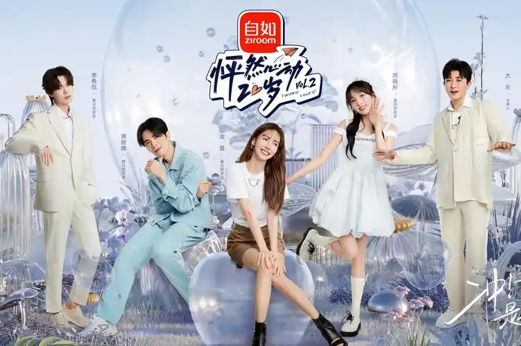 怦然心动20岁第二季