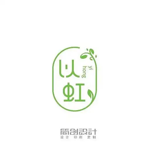一组中文字体logo设计文字商标