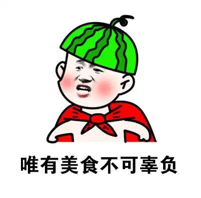 手账本的吃货句子