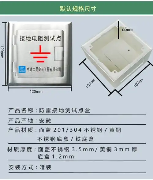 避雷防雷接地测试点保护盒接地电阻测试箱接线304不锈钢暗装明装 黄铜