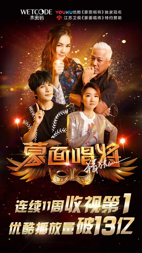 看完水密码《蒙面唱将》,几乎学到所有教科书般的"植入"