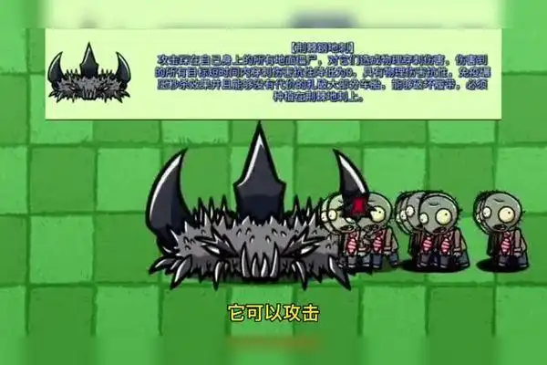 植物大战僵尸荆棘钢地刺测评能单挑3个巨人僵尸就离谱