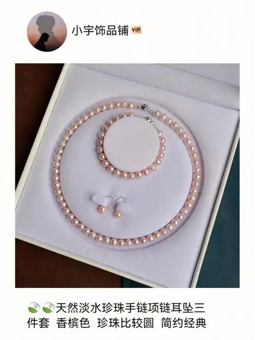 天然淡水珍珠手链项链耳坠三件套
