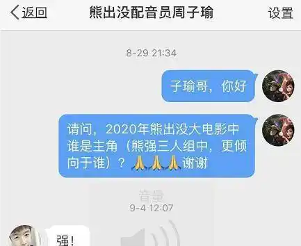 动物_头发_熊大熊