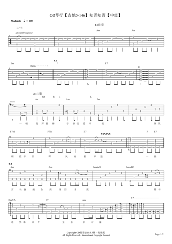 《新不了情吉他谱》_萧敬腾_吉他图片谱2张