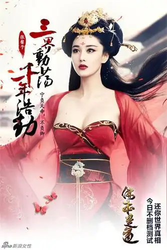 张馨予网游写真九尾狐造型曝光美艳动人