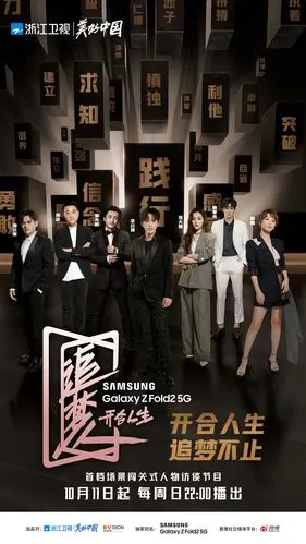 用梦想的力量折射时代精神 《追梦人之开合人生》昨日首播_综艺要闻_