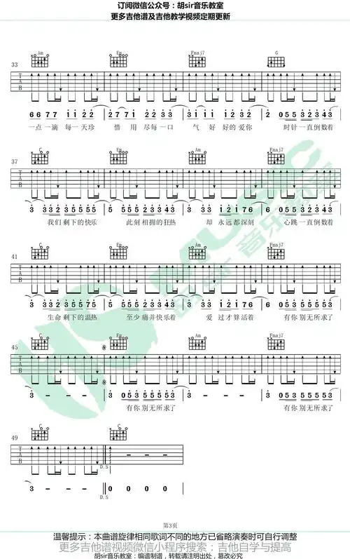 邓紫棋《倒数》吉他谱c调