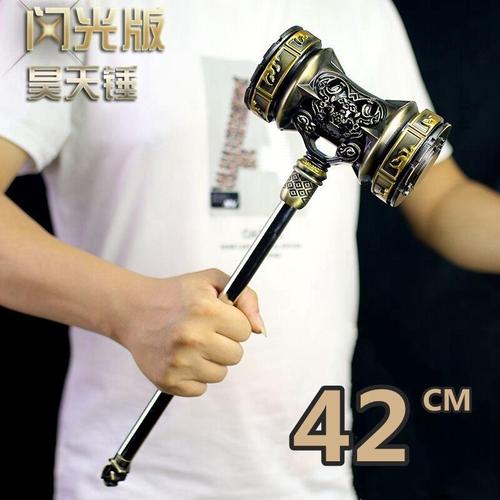 斗罗大陆动漫玩具 唐三昊天锤闪光版特大号合金兵器模型手办42cm