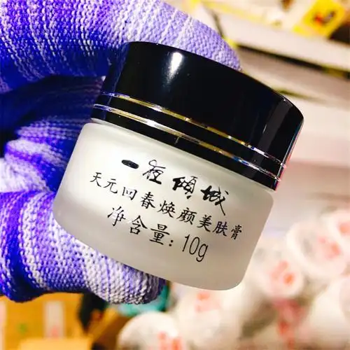 迷奇一夜倾城美肤膏10g