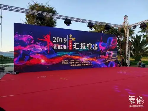 led 电子屏p3 户外租赁-舞台灯光设备租赁_舞美音响背景租赁_舞台搭建