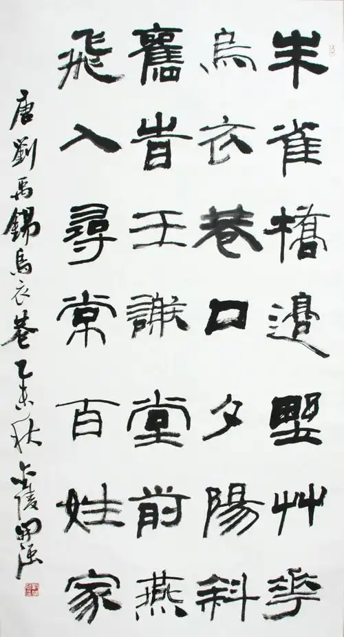 刘开强书法网:www.lkqsf.