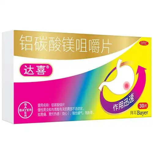 达喜铝碳酸镁片咀嚼片30片