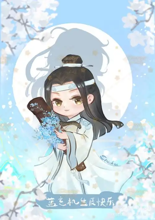 忘机q版生贺_魔道祖师忘羡蓝忘机我要上首推墨香铜臭绘画作品