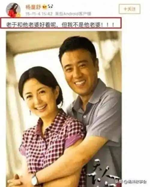 于和伟揭开神秘面纱!真相曝光:宋林静不是杨童舒!_误解_外界_照片