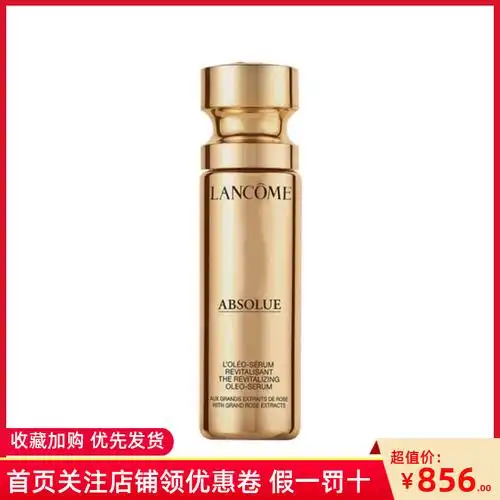 lancome法国兰蔻菁纯臻颜精华乳30ml 紧致提拉滋润保湿抗皱淡细纹
