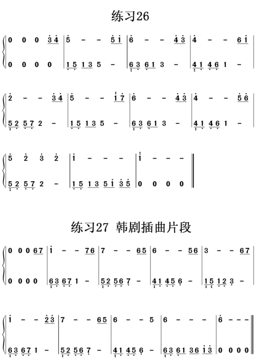 流行钢琴曲简谱