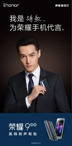却要全"屏"实力他们是荣耀手机的代言人而这一次, 你也可以像胡歌一样