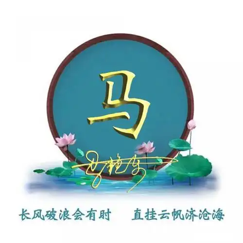 用你的名字做微信头像,高端精致连笔签名头像,精心为你设计!