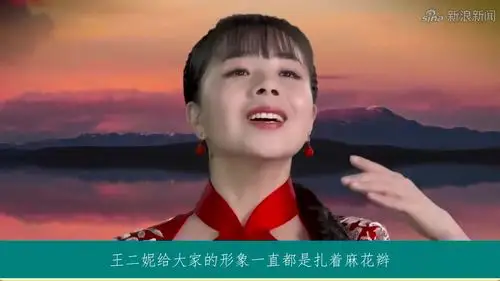 陕北民歌《大辫子》王二妮演唱,大辫子甩又甩,甩到哥哥心坎来