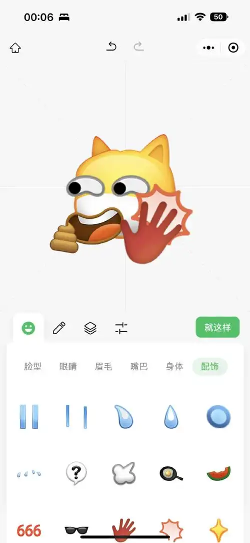 微信支持自定义表情包