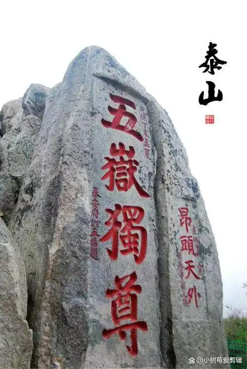 中国五大名山,你知道几个?