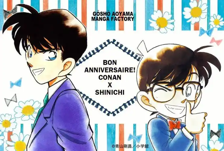 工藤新一生日快乐