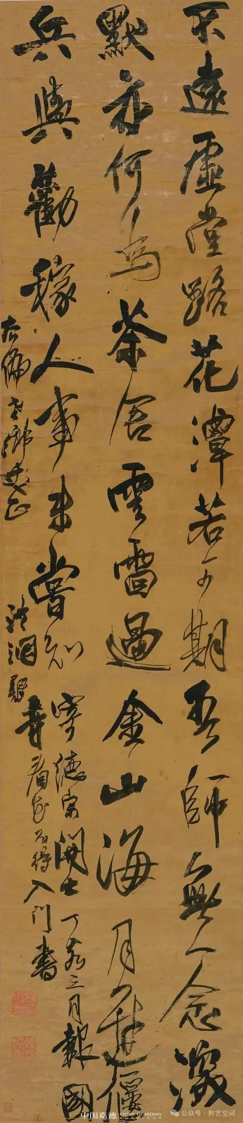 王铎|| 行书《寄德宗开士》|举人|艺术|傅山|诗人|中国画|书法家|书法