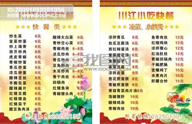 回民菜谱大全带图片(回民的菜谱家常菜做法)