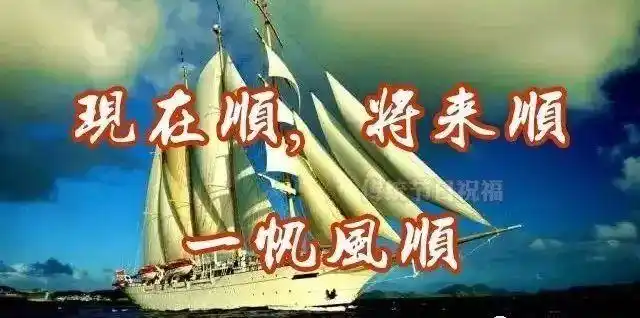 今天大年初六,狗年第一个添顺日!祝你顺心顺意,一顺到年底!