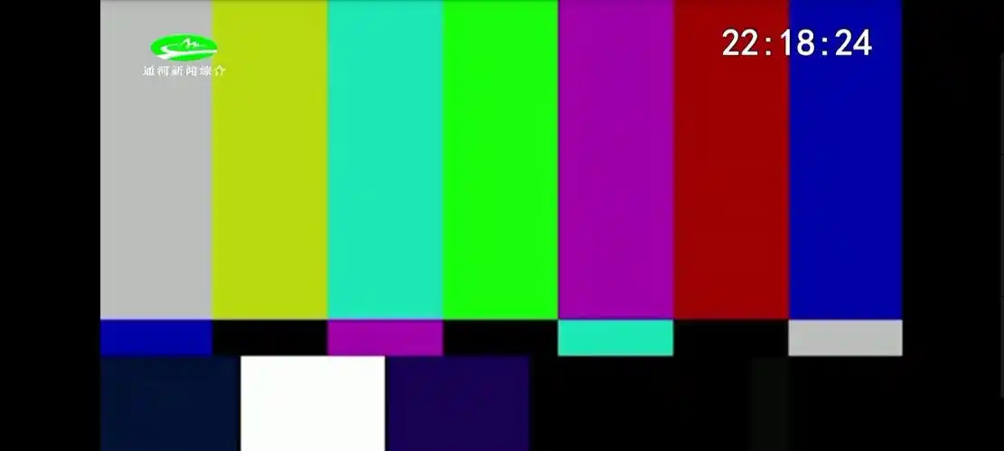 通河新闻综合频道测试卡20231015