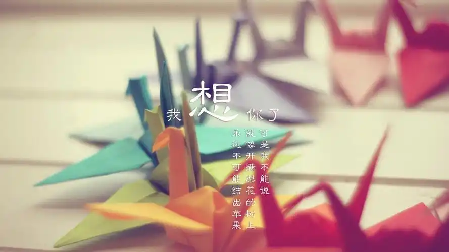 带字的千纸鹤爱情桌面壁纸下载