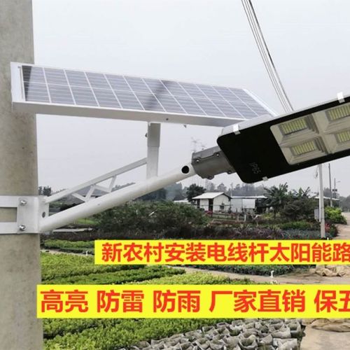 新农村太阳能路灯抱箍抱电线杆灯具200瓦高亮4头庭院户外照明