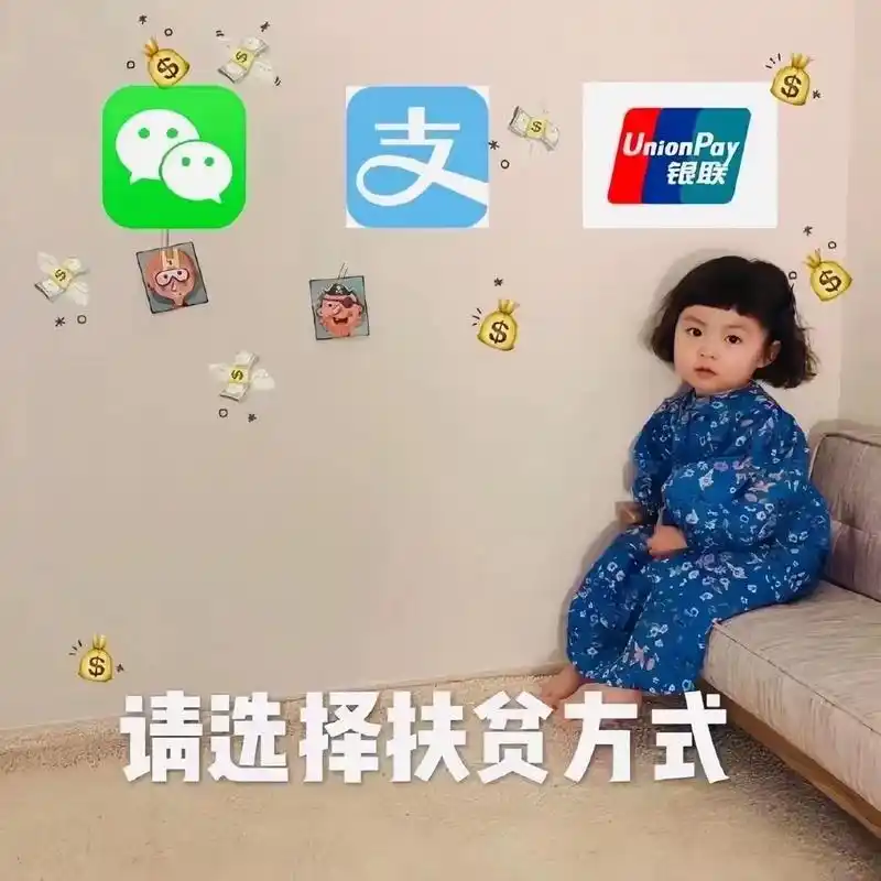 向老公要红包的表情图 - 抖音