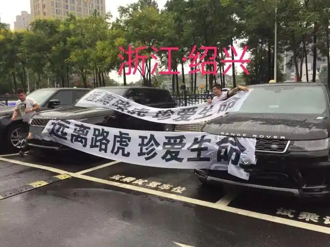 路虎车主全国维权,呼吁"远离路虎,珍爱生命"