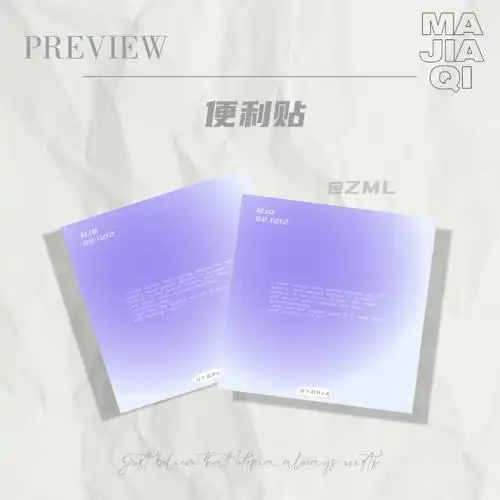 每个崽的应援色搞上去好好看#便利贴#tnt时代少年团#时代少年团应援色